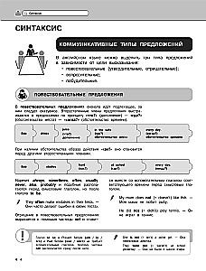 Английский язык