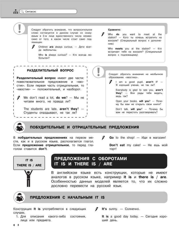Английский язык