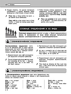 Английский язык