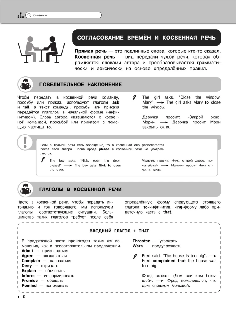Английский язык