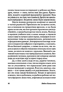 Dzīve bez skolas. Kā organizēt ģimenes izglītību jūsu bērnam