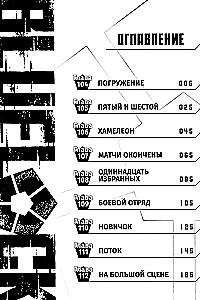 Blue lock: Синяя тюрьма. K grāmata 7