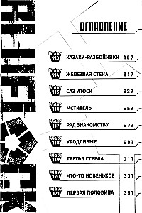 Blue lock: Синяя тюрьма. K grāmata 7