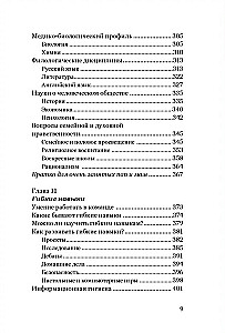 Школьные траектории. Как дать детям образование и избежать крайностей