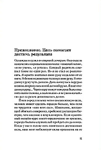Школьные траектории. Как дать детям образование и избежать крайностей