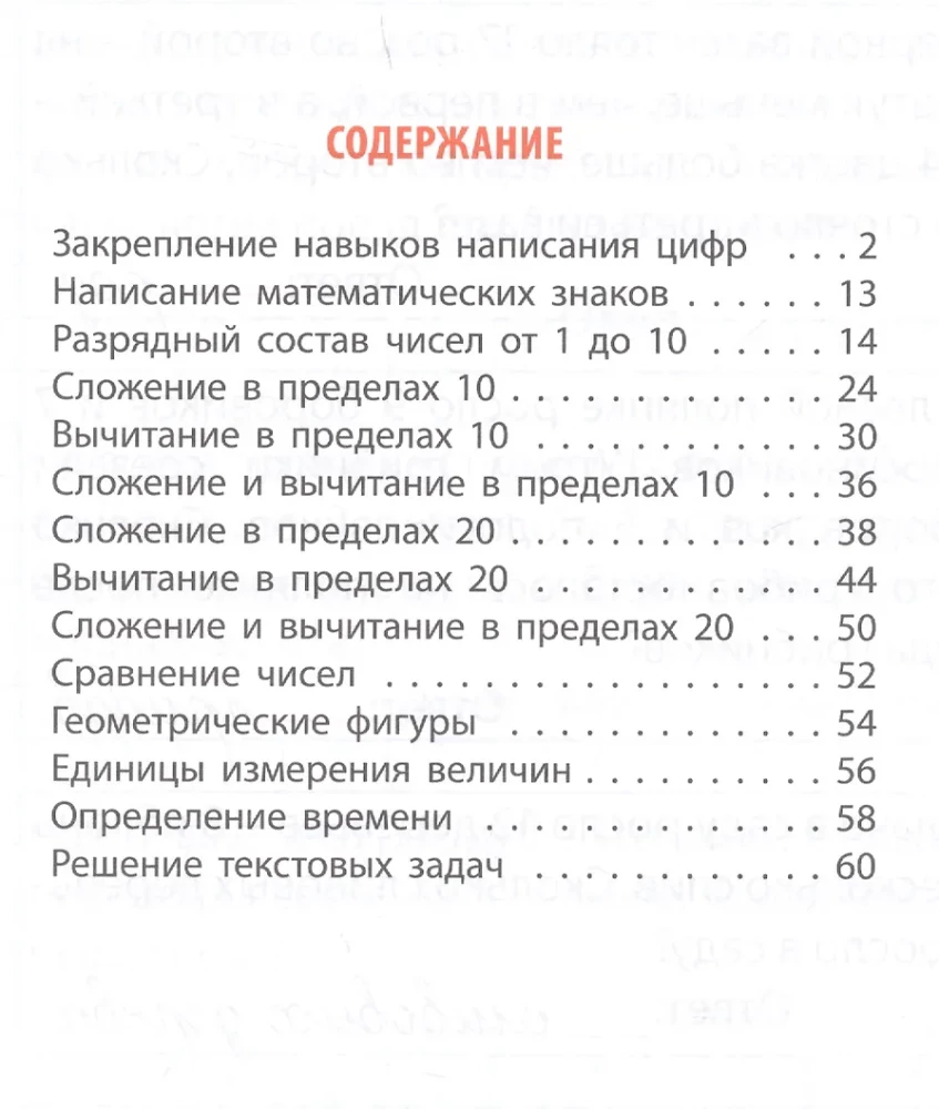 Matemātika. 1. klase