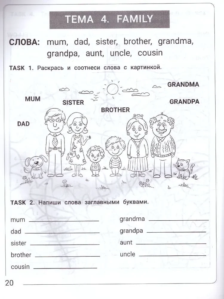 Angļu valoda. Krāsojamā vārdnīca sākumskolai