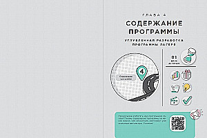 Обучение через развлечение. Edutainment лагерь как технология современного образования