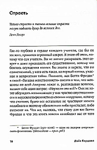 Обучение как приключение. Как сделать уроки интересными и увлекательными