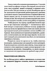 Обучение как приключение. Как сделать уроки интересными и увлекательными