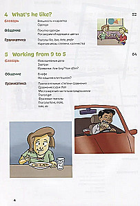 Английский язык. Учебный курс в комиксе