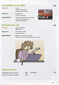 Английский язык. Учебный курс в комиксе