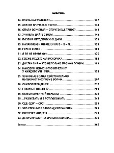 Foršs skolotājs. Kā strādāt ar grūtajiem skolēniem, sarežģītajiem vecākiem un gūt prieku no profesijas