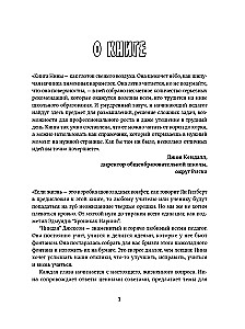 Foršs skolotājs. Kā strādāt ar grūtajiem skolēniem, sarežģītajiem vecākiem un gūt prieku no profesijas