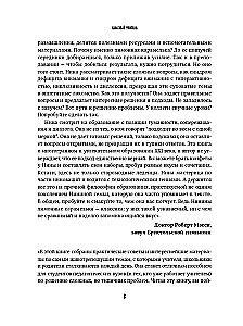 Foršs skolotājs. Kā strādāt ar grūtajiem skolēniem, sarežģītajiem vecākiem un gūt prieku no profesijas