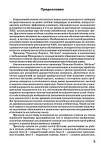 Английский язык. Грамматика. 7 класс. Тренажёр