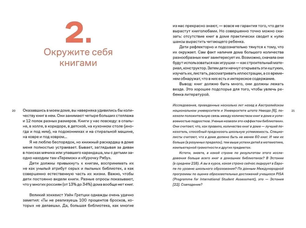 Почему он не читает? 100 советов, как увлечь ребенка чтением
