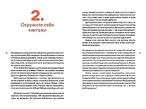 Почему он не читает? 100 советов, как увлечь ребенка чтением