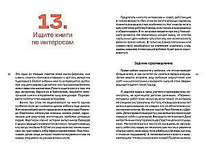 Почему он не читает? 100 советов, как увлечь ребенка чтением