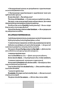 Английский язык. Полная грамматика