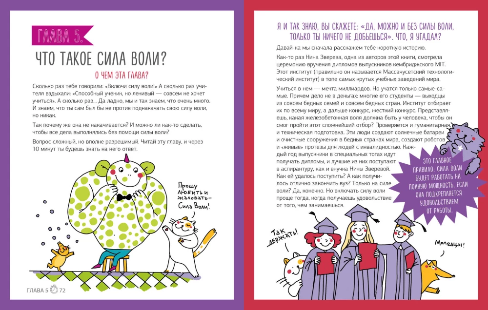 Навыки будущего. Тайм-менеджмент. Как все успеть?