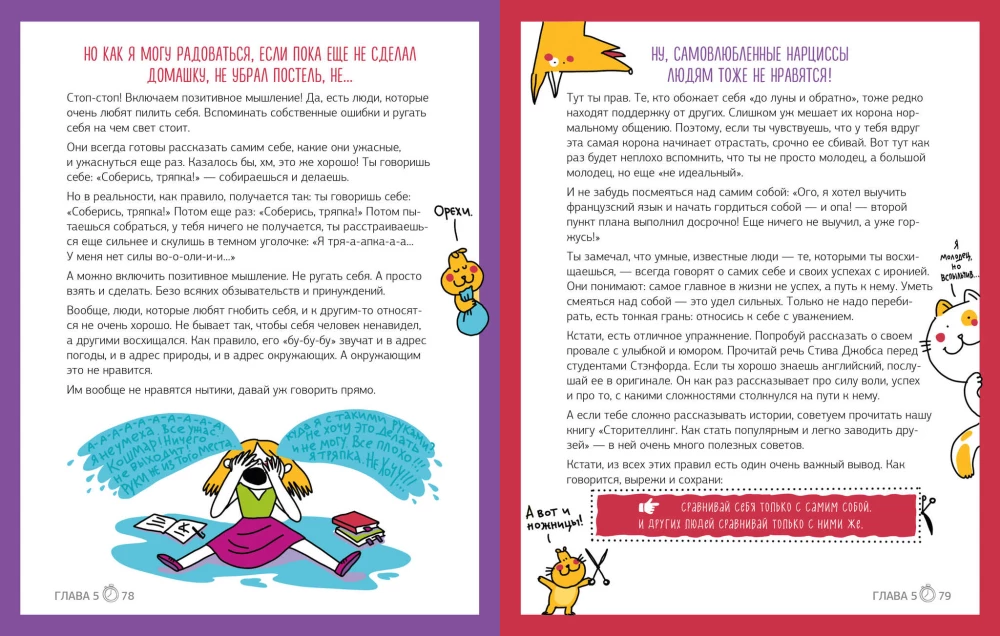 Навыки будущего. Тайм-менеджмент. Как все успеть?