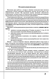Английский язык. Прописи с методическими рекомендациями. Учимся писать буквы и слова