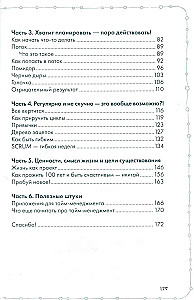 Успевай