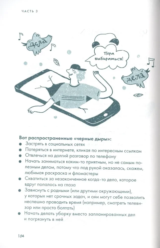 Успевай