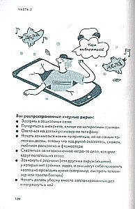 Успевай