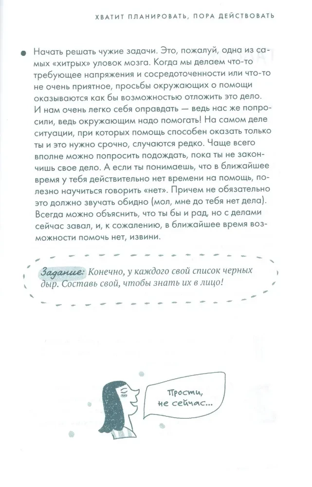 Успевай