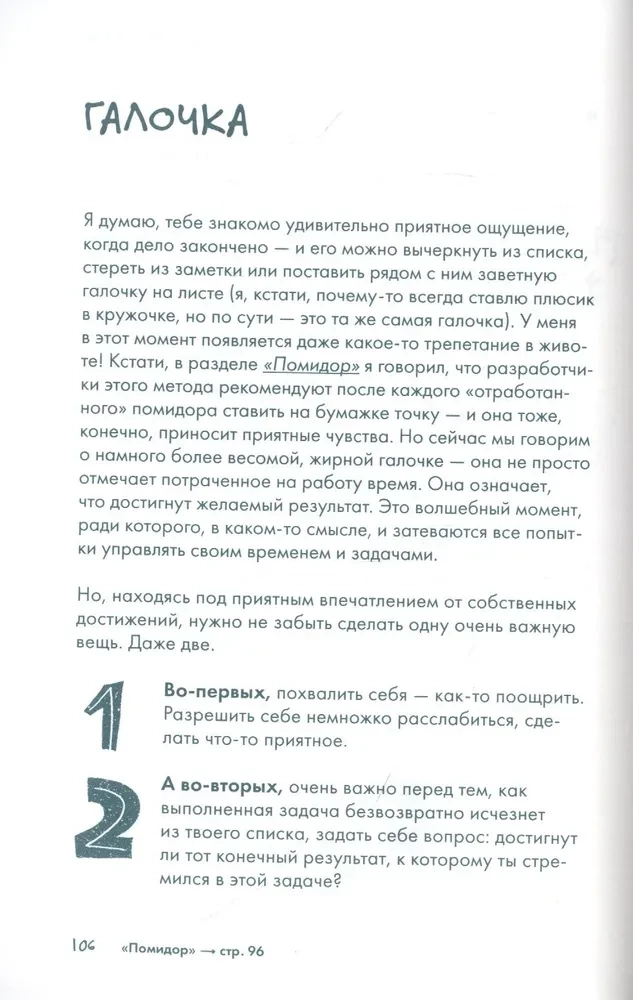 Успевай