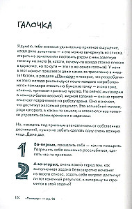 Успевай