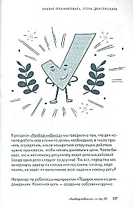 Успевай