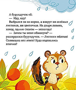 Lielā pasaku sērija. Lielā grāmata par draudzību