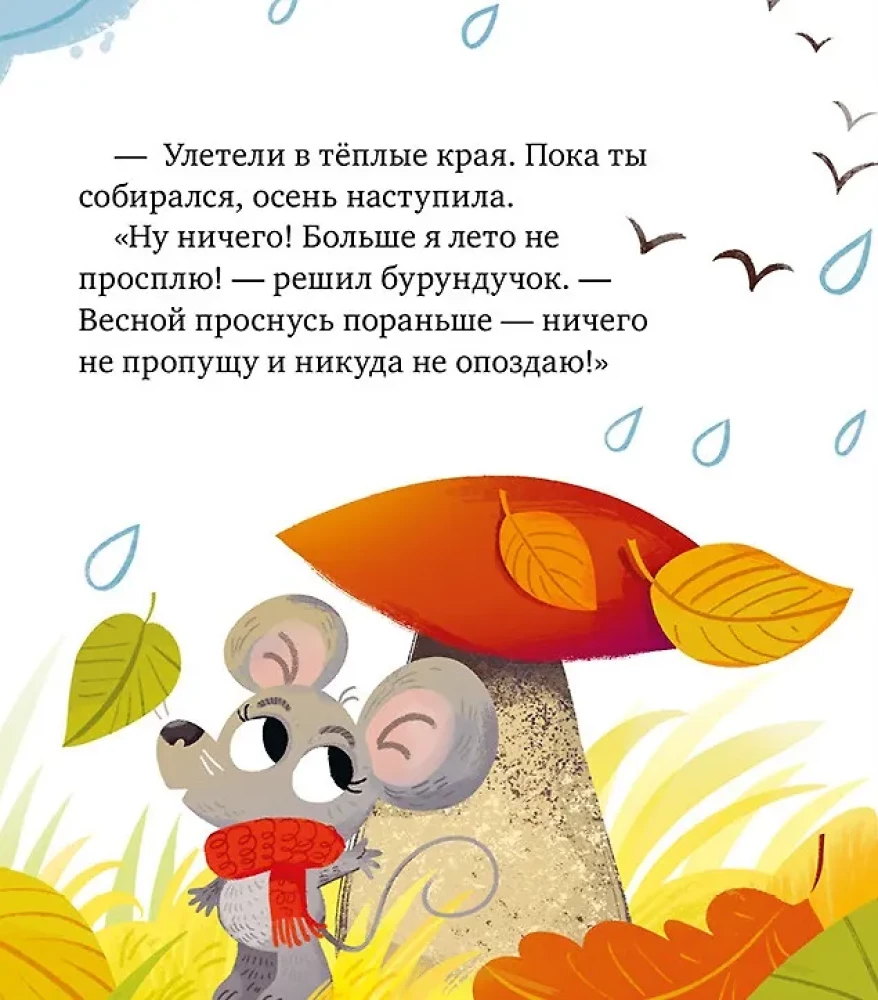 Lielā pasaku sērija. Lielā grāmata par draudzību