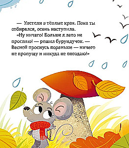 Lielā pasaku sērija. Lielā grāmata par draudzību