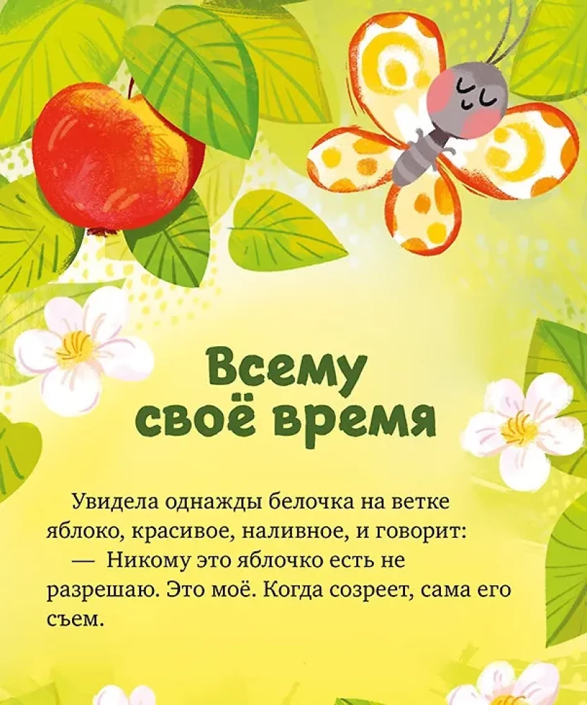 Lielā pasaku sērija. Lielā grāmata par draudzību