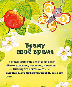 Lielā pasaku sērija. Lielā grāmata par draudzību