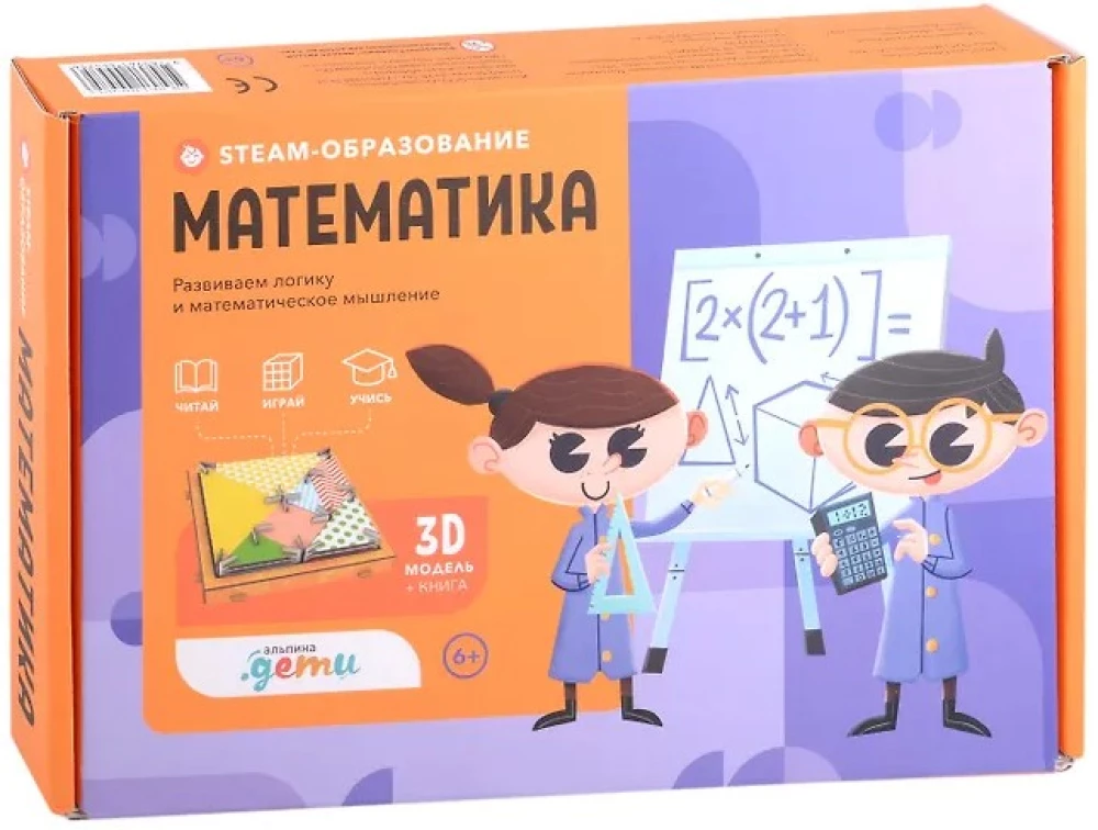 STEAM-образование: Математика