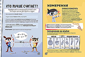STEAM-образование: Математика