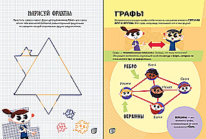 STEAM-образование: Математика