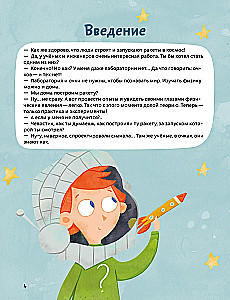 Весёлые опыты по физике. Умные опыты