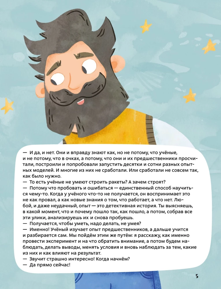 Весёлые опыты по физике. Умные опыты