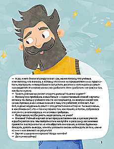 Весёлые опыты по физике. Умные опыты