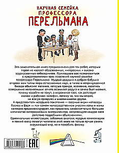 Научные эксперименты по физике для детей и взрослых