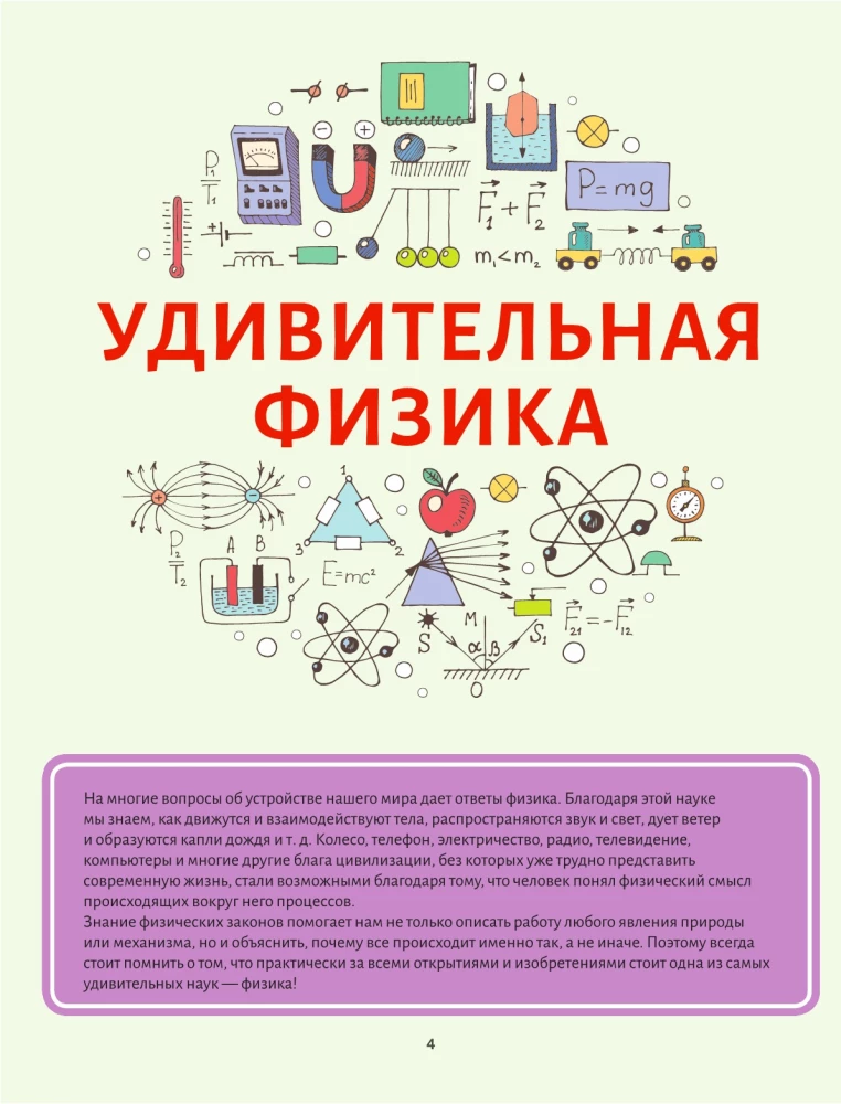 Научные эксперименты по физике для детей и взрослых