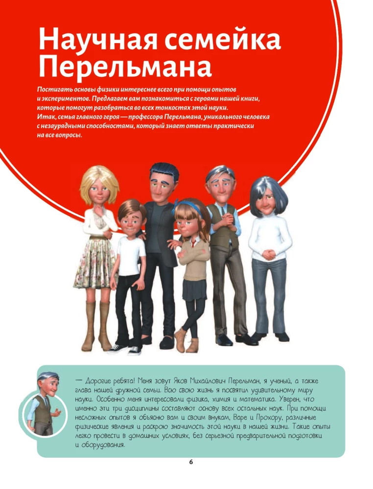 Научные эксперименты по физике для детей и взрослых