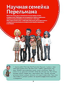 Научные эксперименты по физике для детей и взрослых