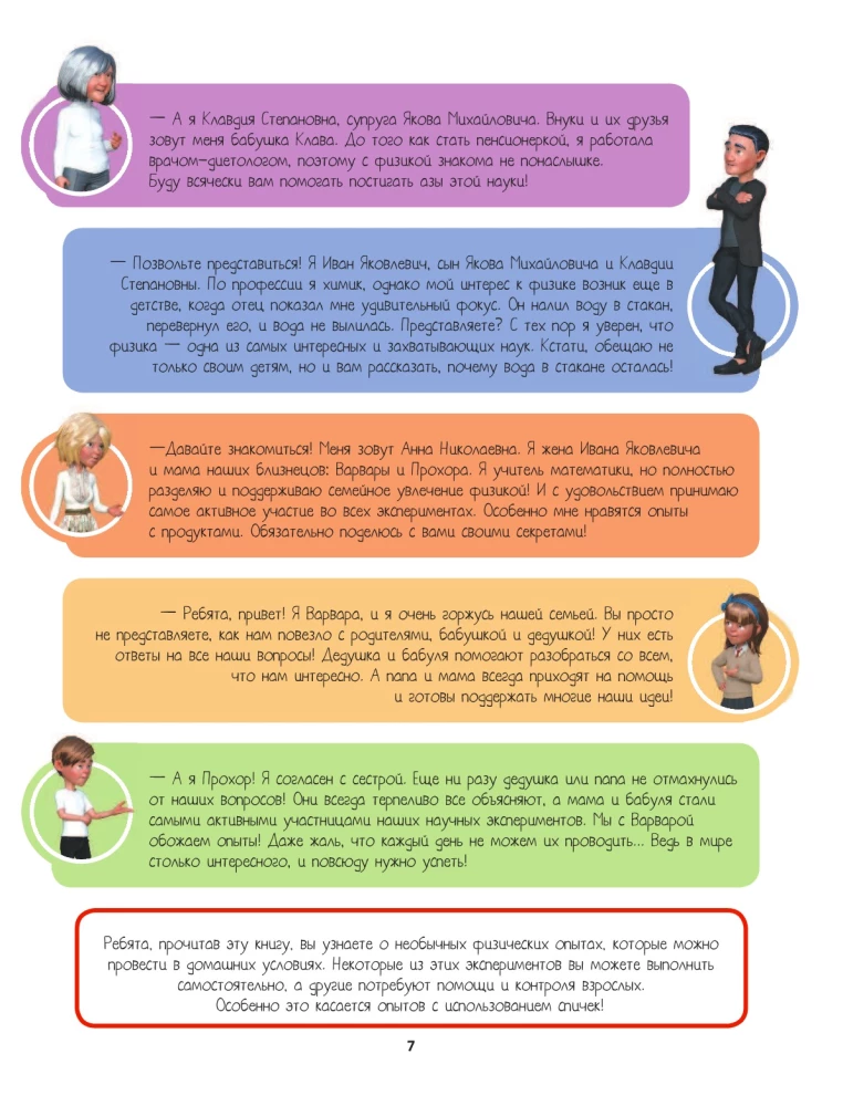 Научные эксперименты по физике для детей и взрослых